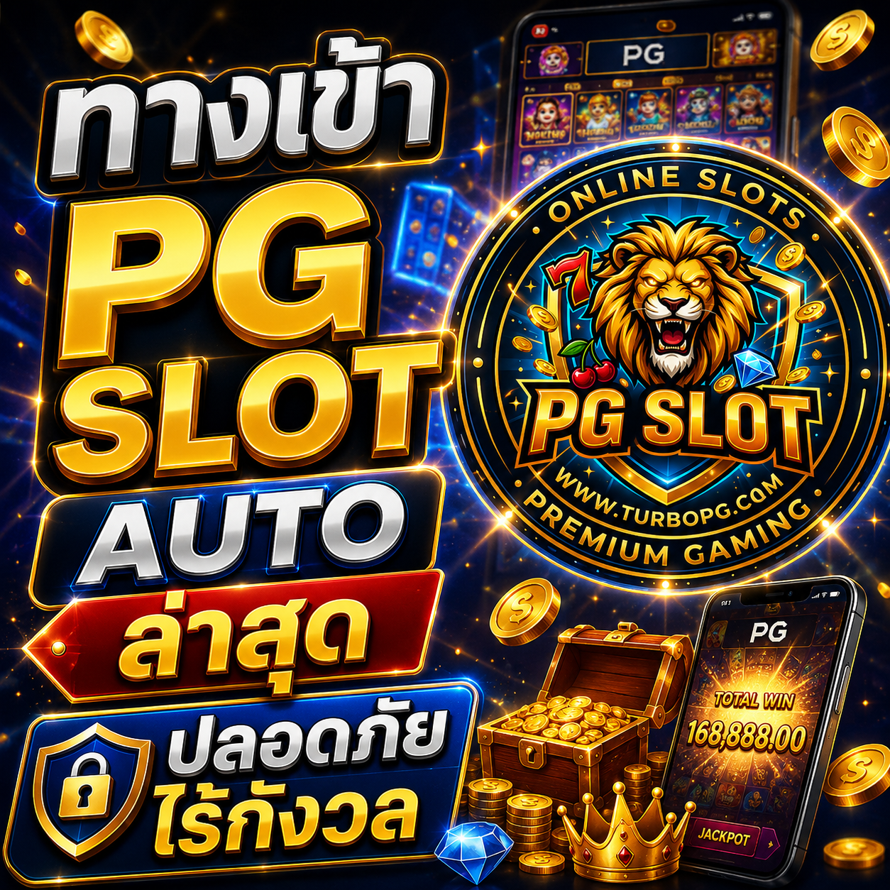 ทางเข้า PG SLOT AUTO
